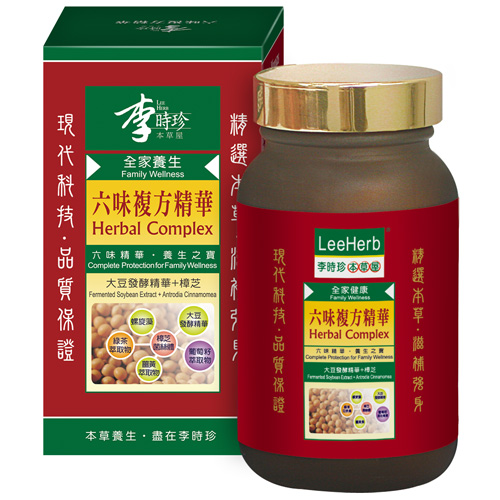 六味複方精華